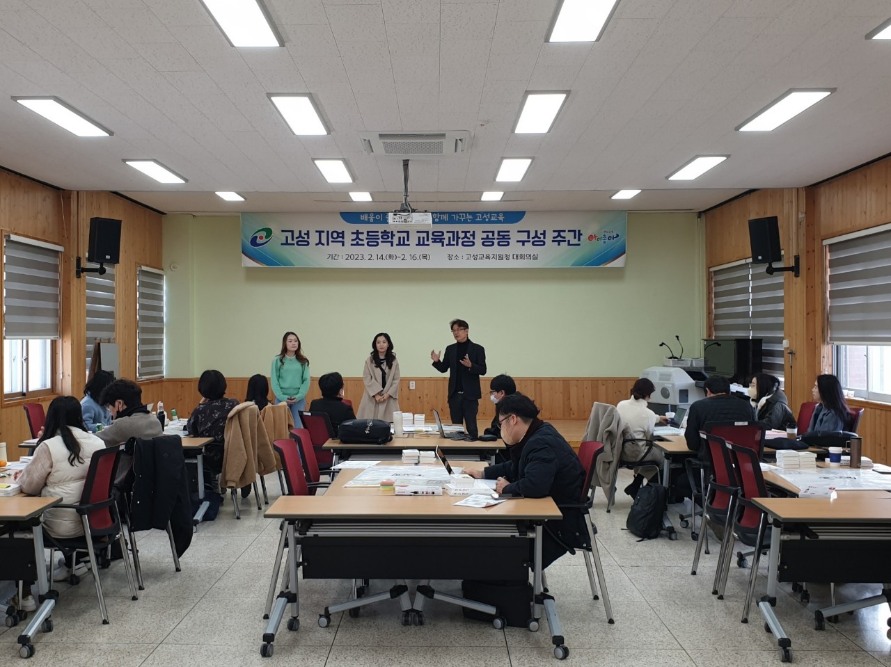 고성교육지원청, 고성지역 초등학교 교육과정 공동 구성 주간 운영 - 관련이미지1