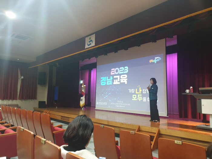 경상남도교육청 유아교육원, 2023. 공립유치원 신규임용 예정 교사 연수 운영 - 관련이미지2