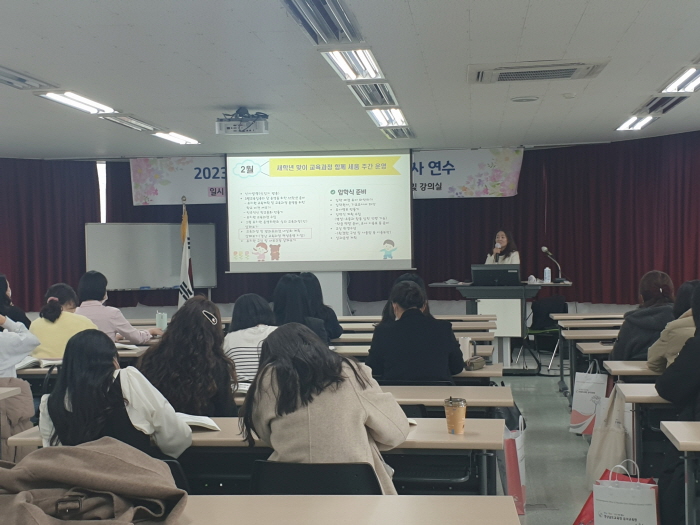 경상남도교육청 유아교육원, 2023. 공립유치원 신규임용 예정 교사 연수 운영 - 관련이미지3
