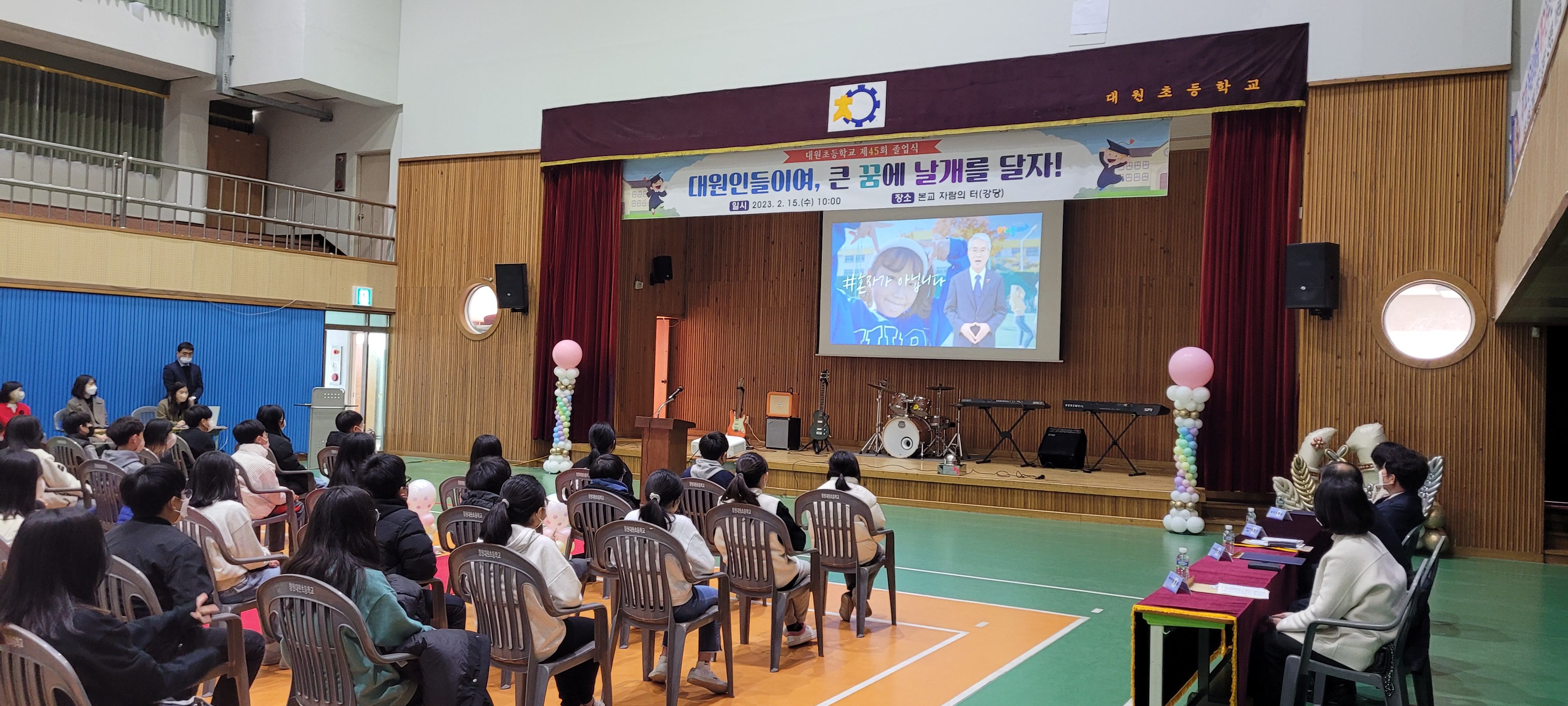 대원초, 더 넓은 세상으로 나아가는 졸업식! - 관련이미지1