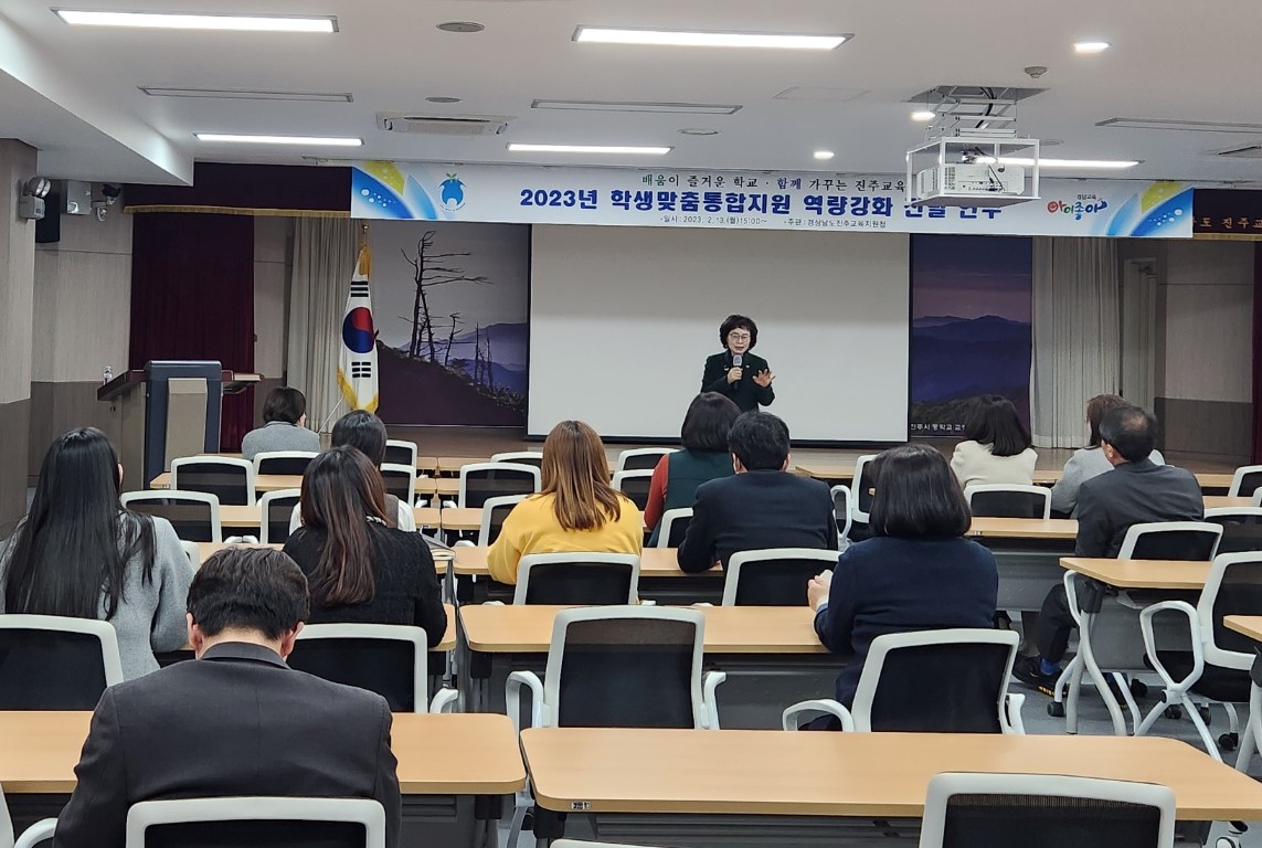 진주교육지원청, 학생맞춤통합지원 씨앗 틔우다 - 관련이미지1