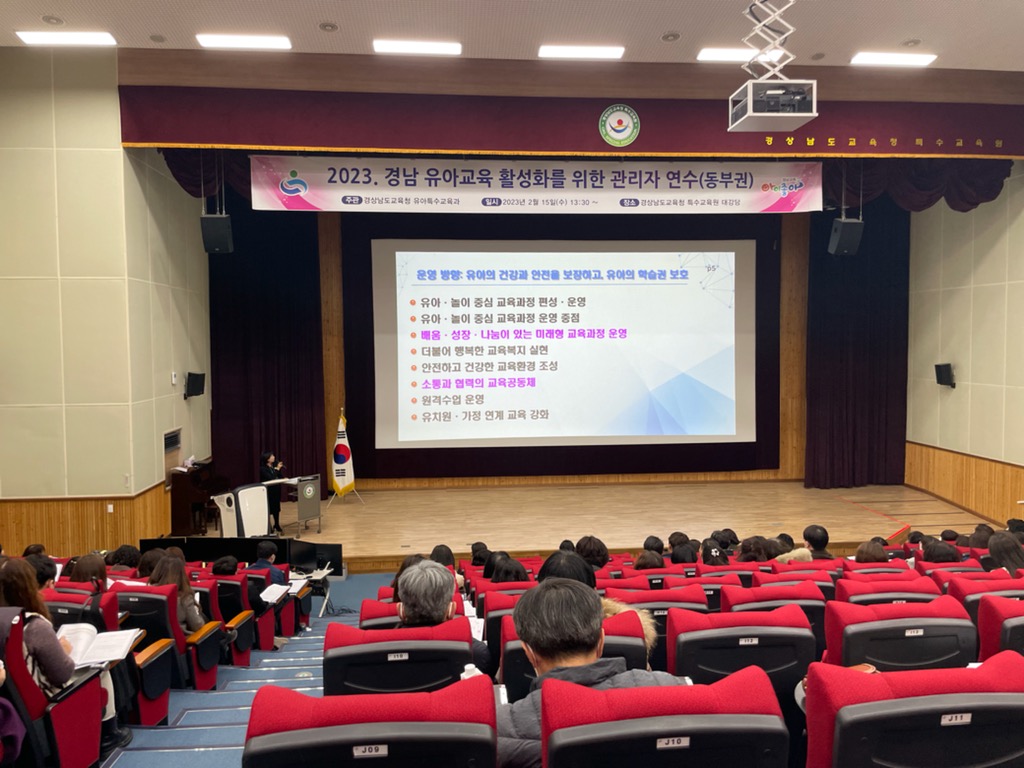 거점유치원 운영비 인상·안심유치원 확대(유아특수교육과 유강민 ☎268-1142) - 관련이미지1