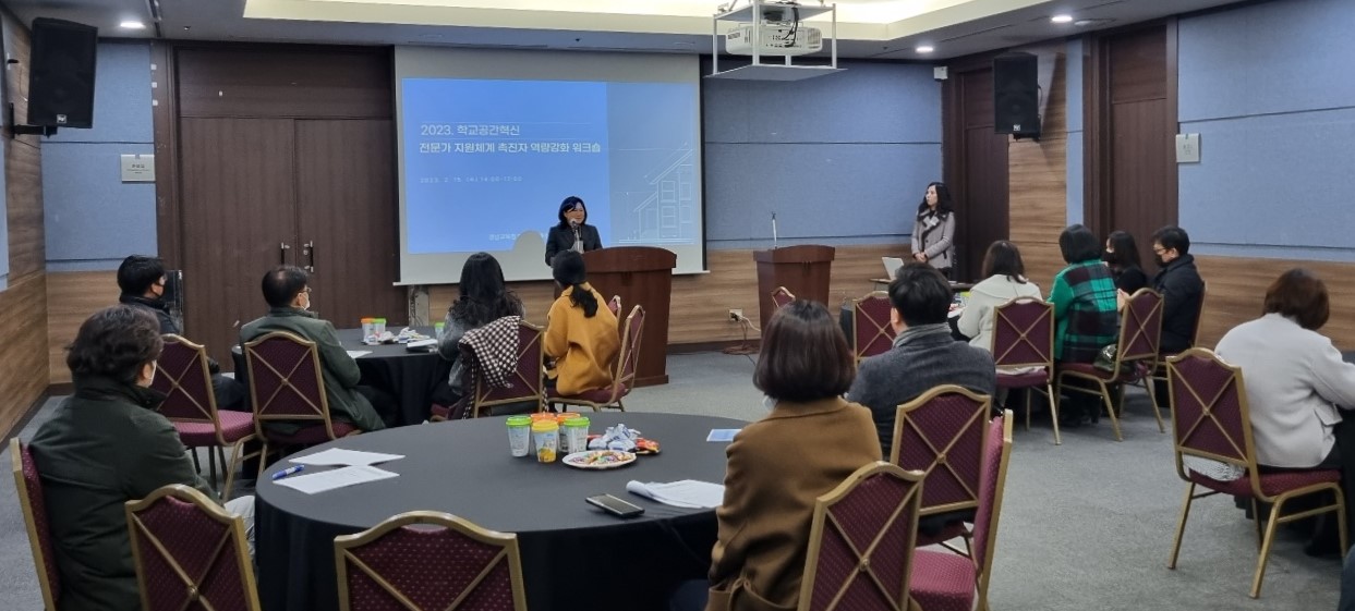 경남교육청, 학교공간혁신 촉진자 공동 연수(미래학교추진단 문기철 ☎268-1062 또는 김현 ☎268-1067) - 관련이미지1