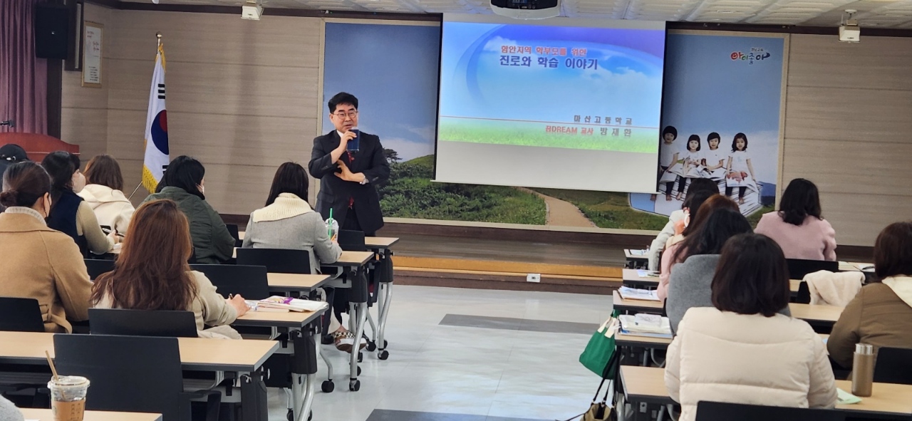 함안교육지원청,‘소통 언어로 청렴을 배우다’ - 관련이미지1