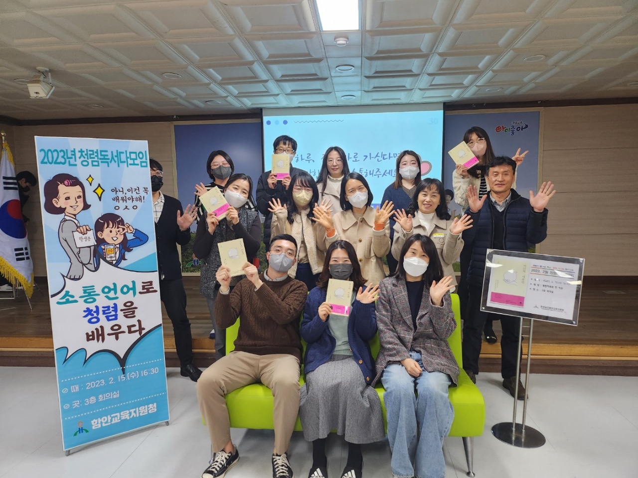 함안교육지원청,‘소통 언어로 청렴을 배우다’ - 관련이미지3