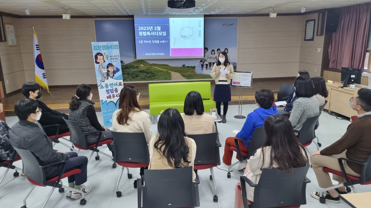 함안교육지원청,‘소통 언어로 청렴을 배우다’ - 관련이미지4