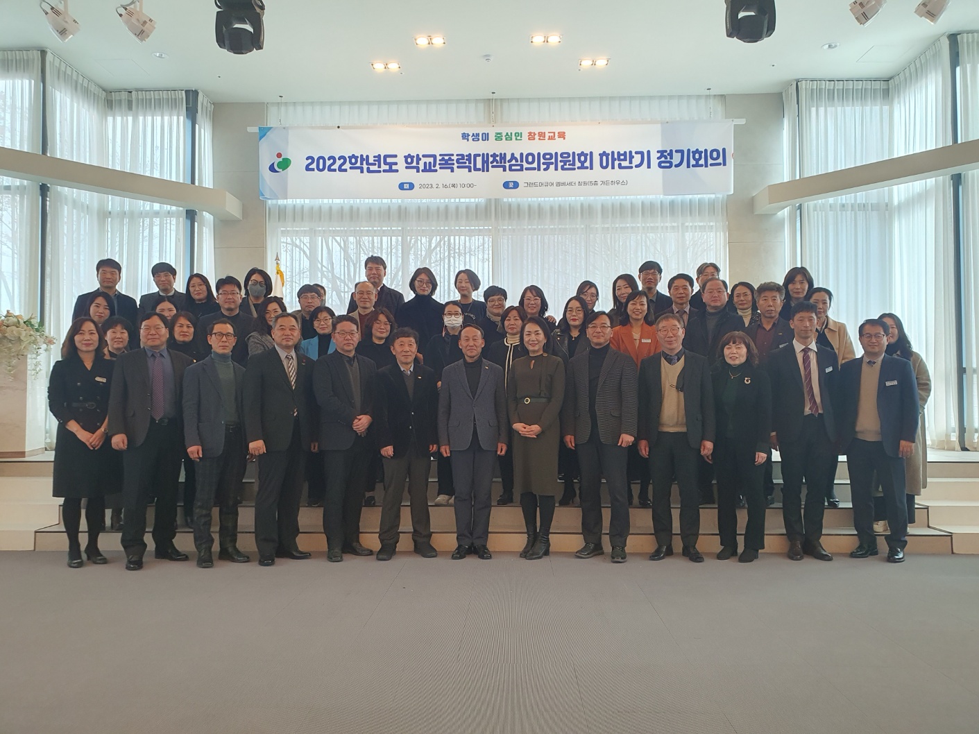 창원교육지원청 학교폭력대책심의위원회 정기회의 개최 - 관련이미지2