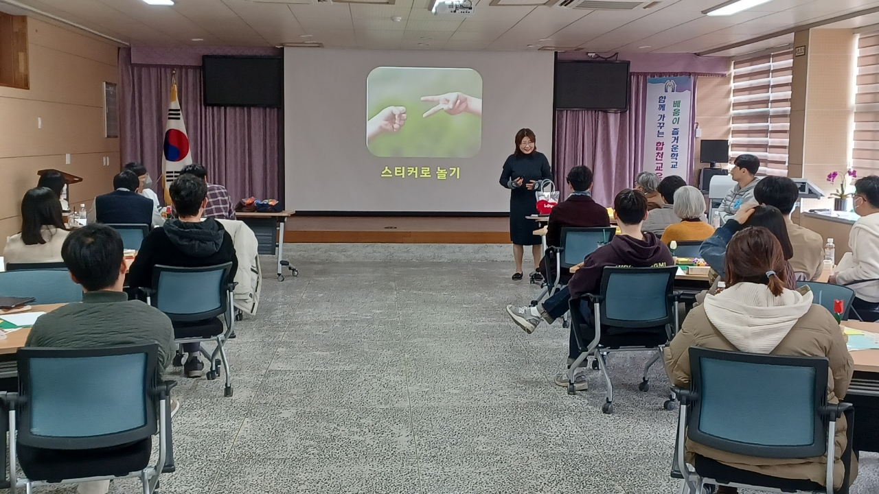 합천교육지원청, 『배움중심수업을 위한 슬기로운 학급경영 연수』실시 - 관련이미지1