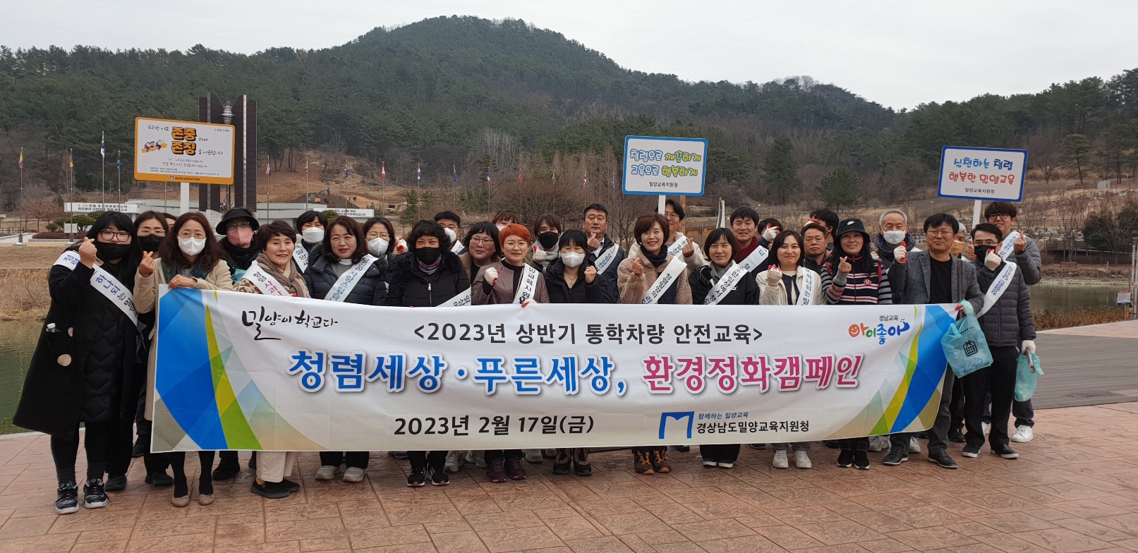 밀양교육지원청 , 통학버스 상반기 안전 교육 및 청렴캠페인 실시 - 관련이미지2