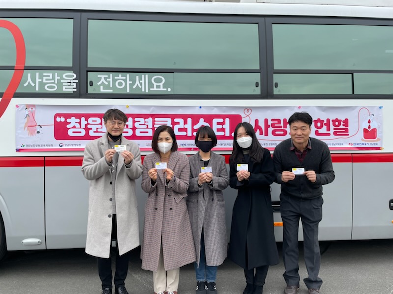 창원교육지원청, 창원 청렴클러스터 사랑의 헌혈운동으로 청렴 실천 이어나가 - 관련이미지1