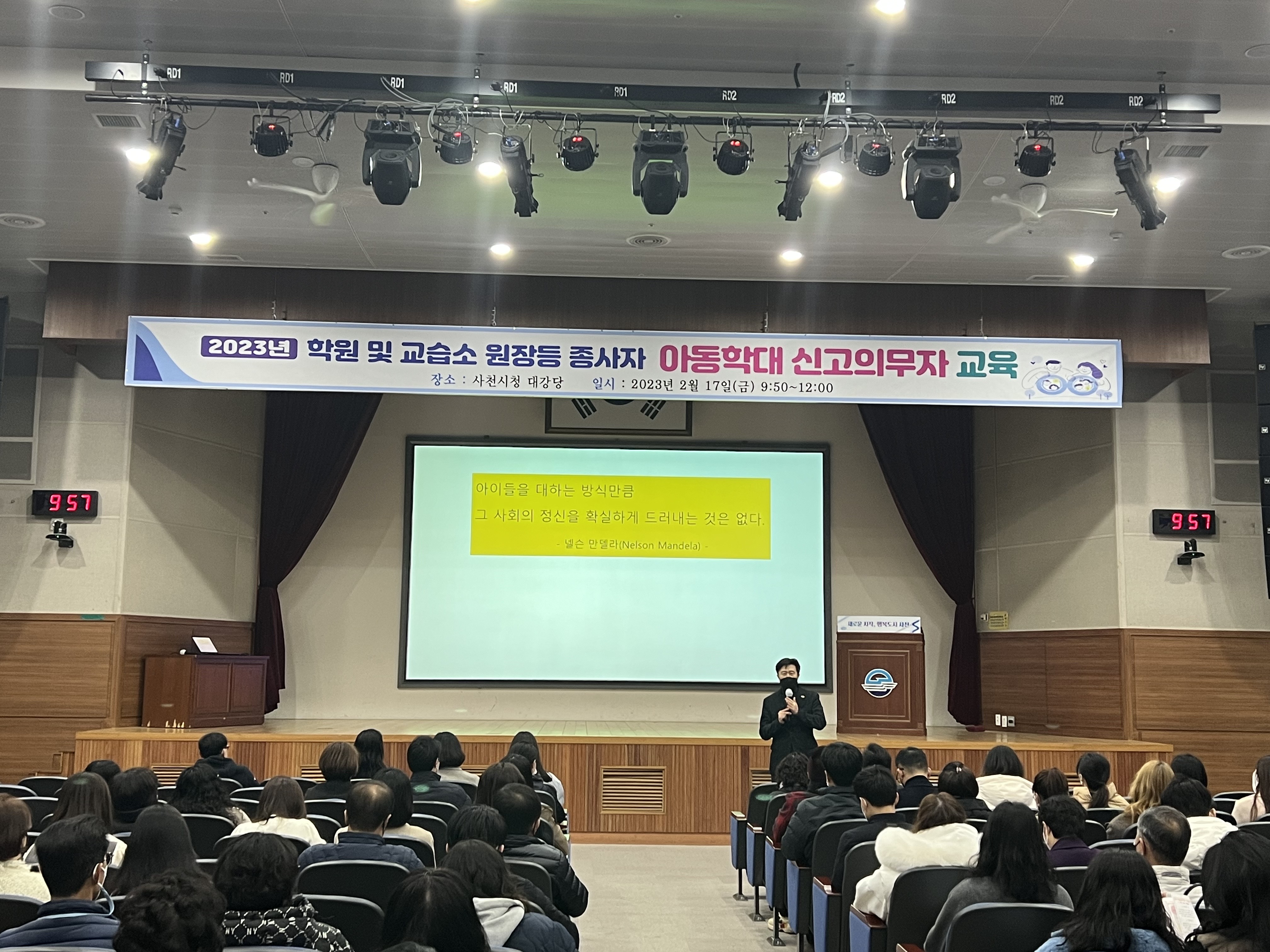 사천교육지원청, 학원및교습소 원장 등 종사자 아동학대신고의무자 교육 실시 - 관련이미지1