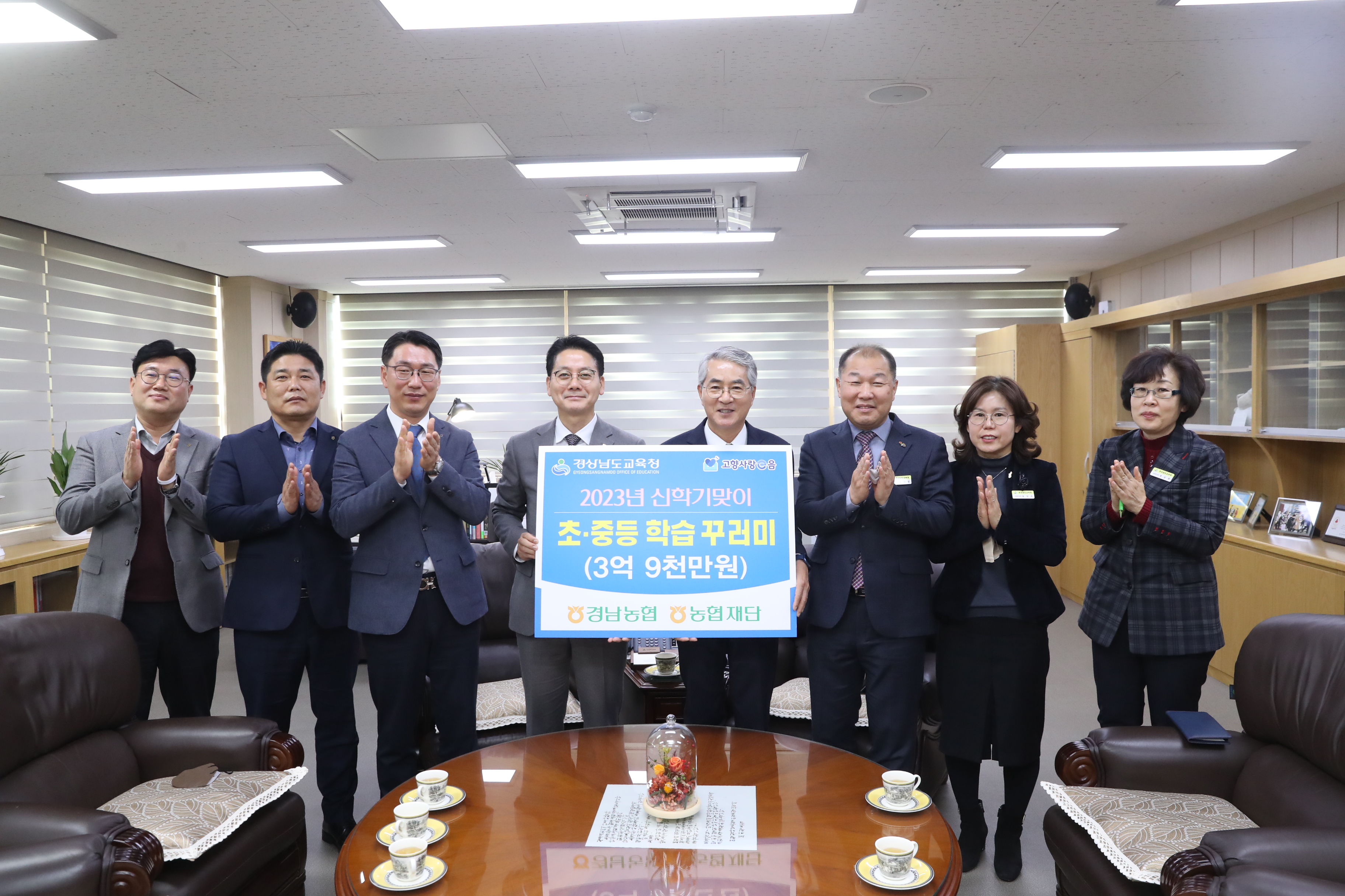 경남농협, 농촌지역 초·중학생에게 3억 9천만 원 후원 - 관련이미지2