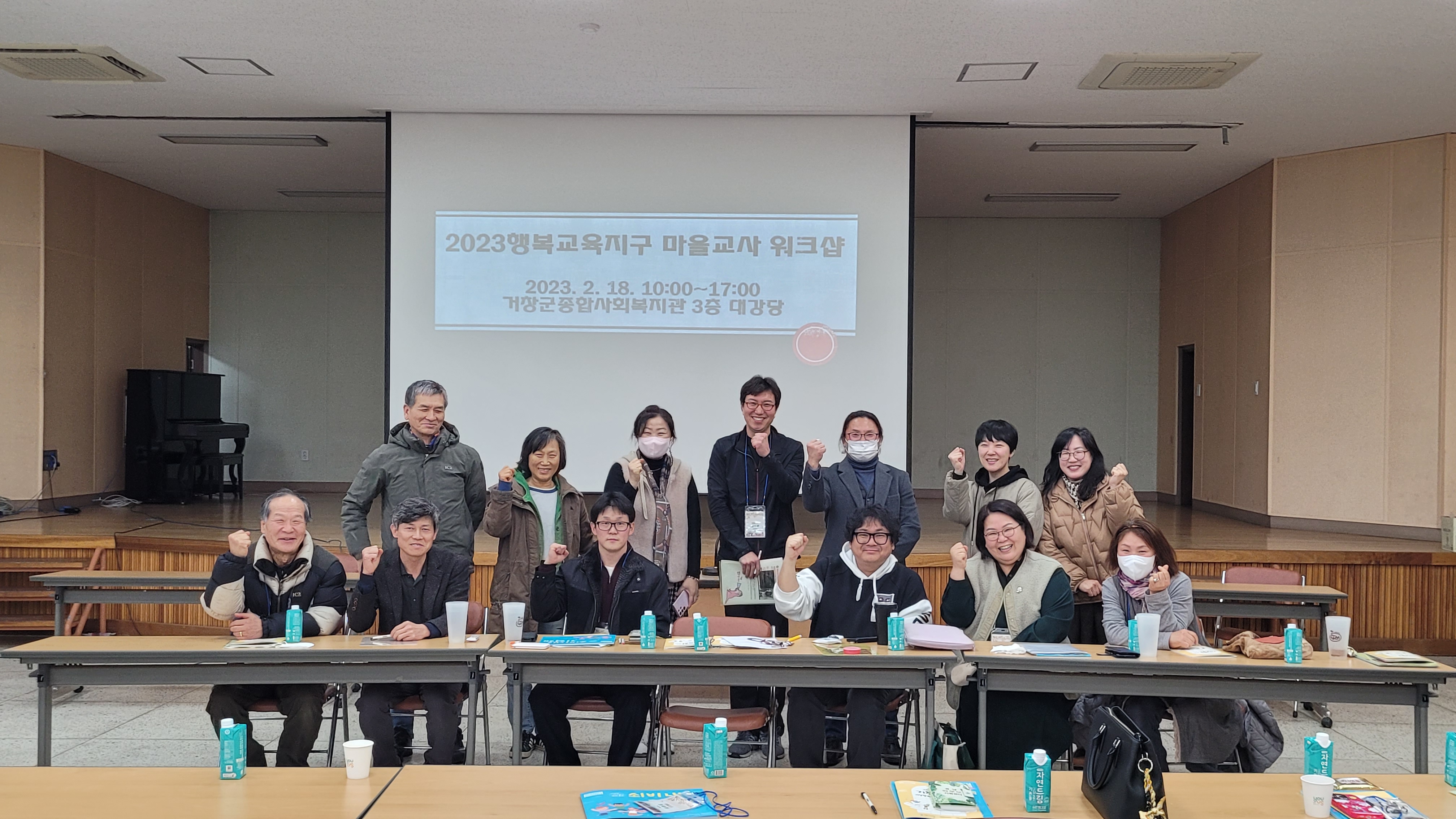 거창교육지원청, 2023. 거창마을교사 역량 강화 워크숍 개최 - 관련이미지2