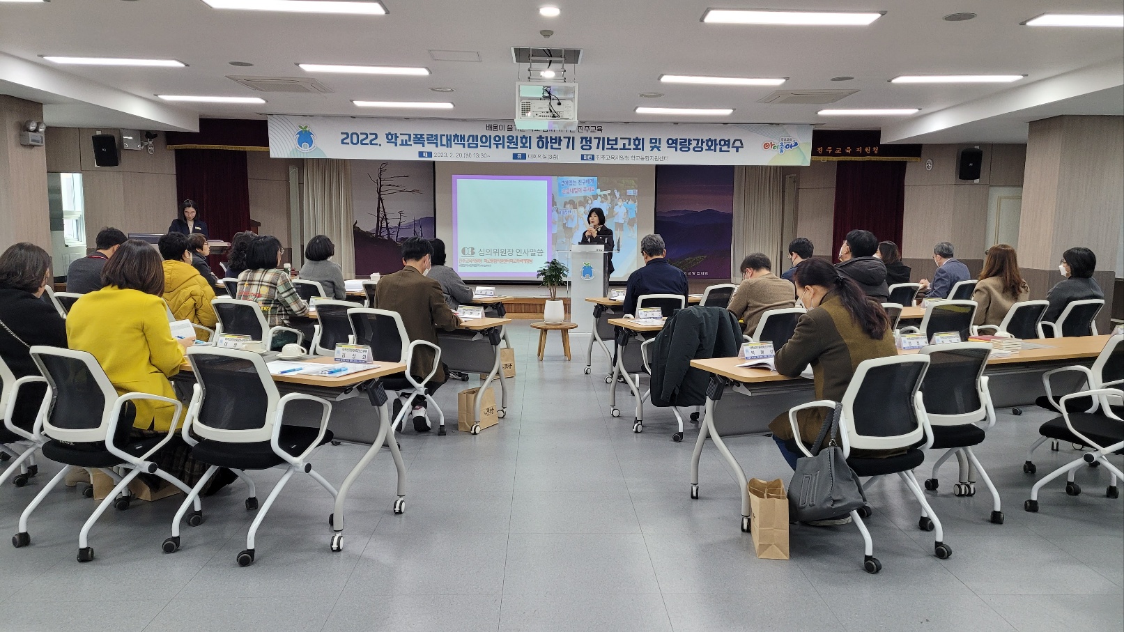 진주교육지원청, ‘학교폭력대책심의위원회 하반기 정기 보고회’개최 - 관련이미지1