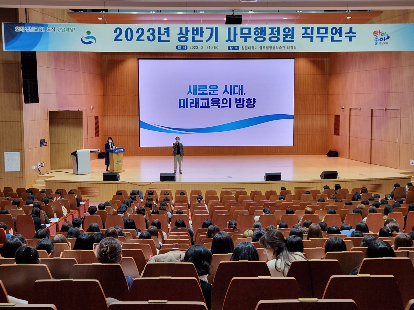경남교육청, 상반기 사무행정원 직무연수(노사협력과 김성대 ☎268-1221 또는 하윤정 ☎268-1224) - 관련이미지1