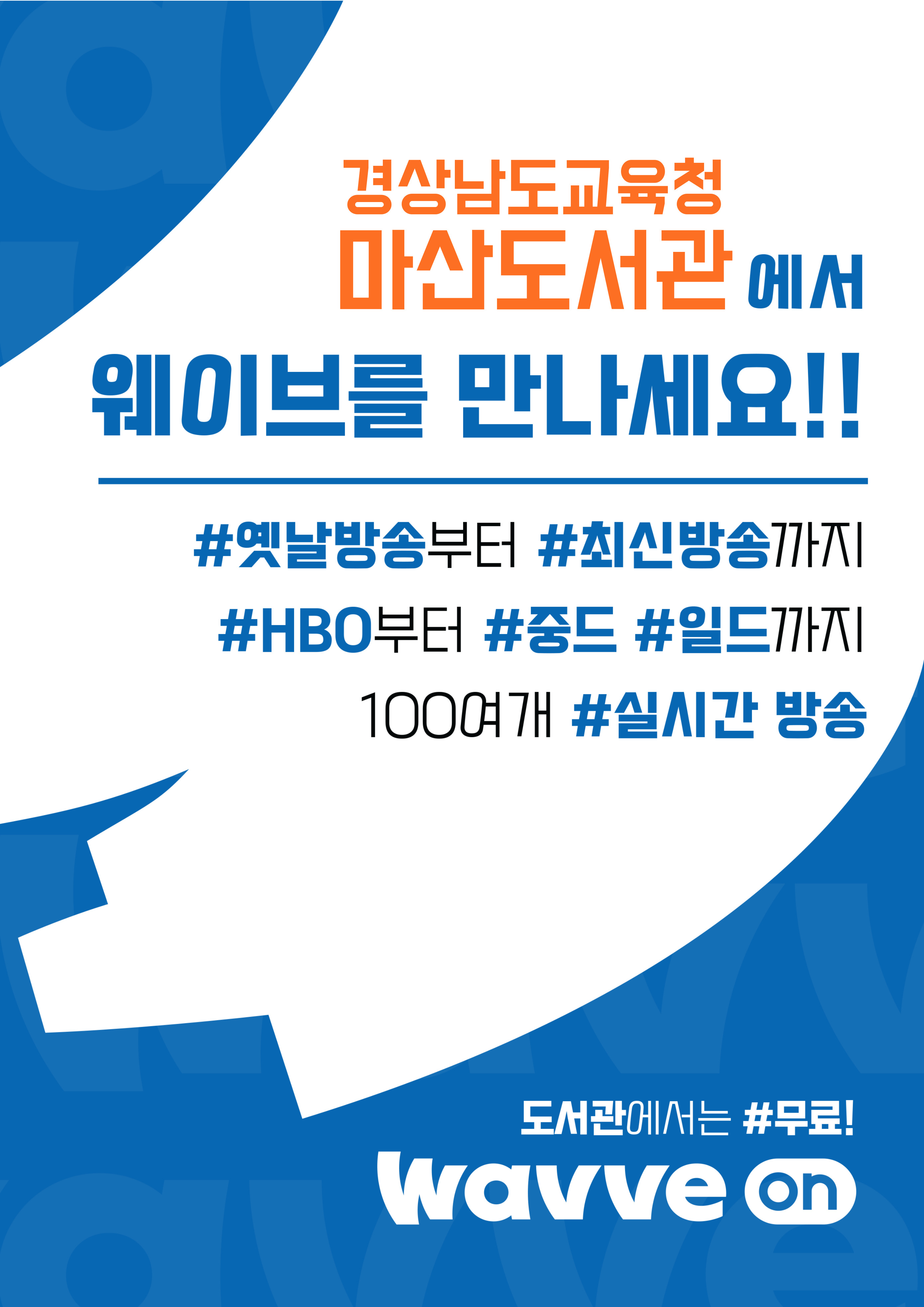 마산도서관, 아직도 도서관에서 책만 보니? - 관련이미지1