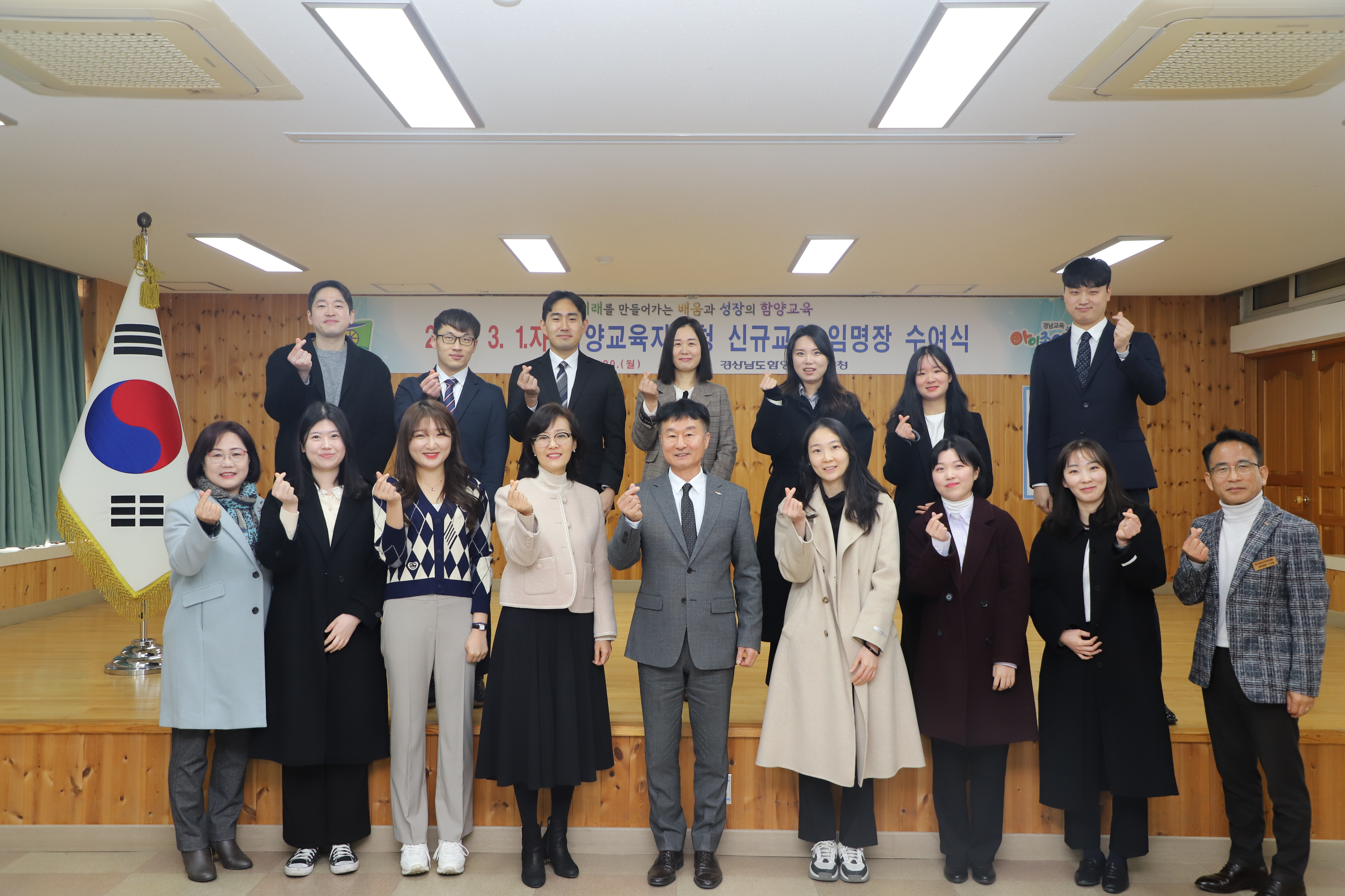 함양교육지원청, 2023년 신규교사 임명장 수여식 개최 - 관련이미지1