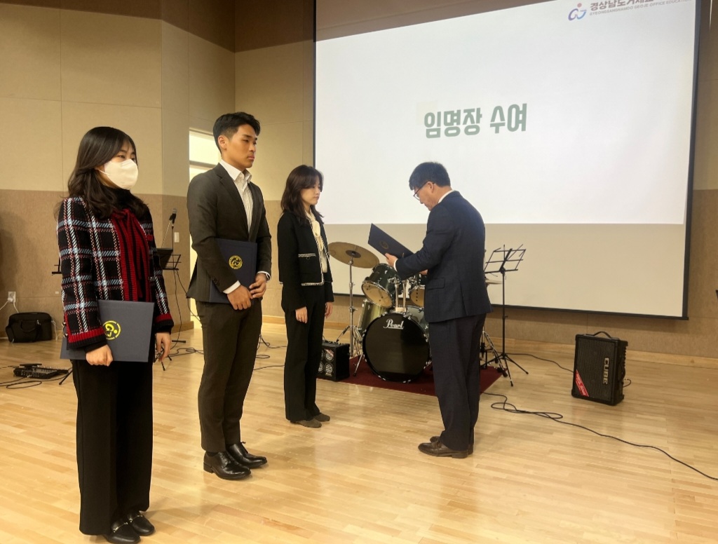 거제교육지원청, ‘2023. 신규교사 임명장 수여식’ 실시 - 관련이미지2