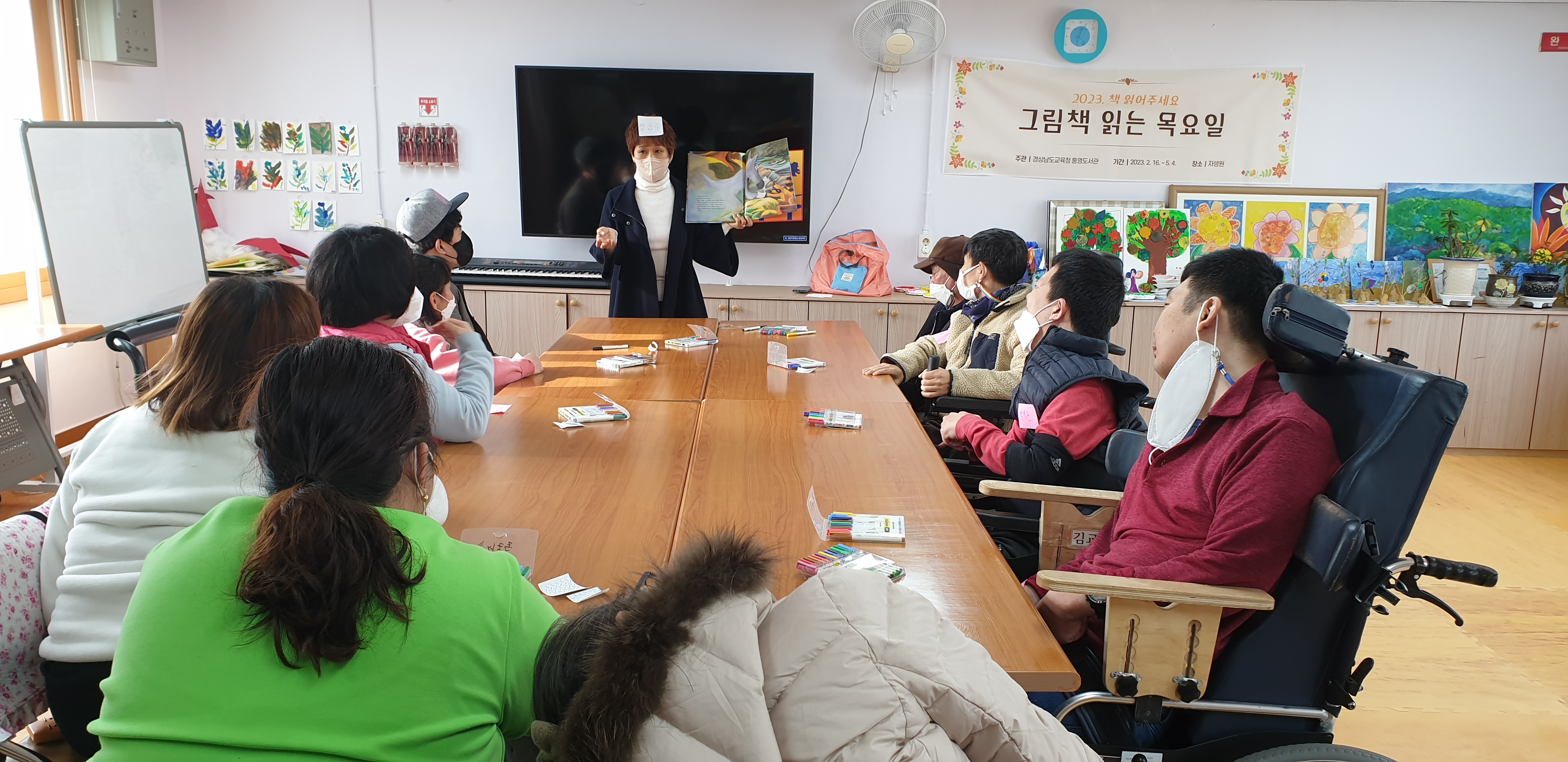통영도서관과 취약계층의 행복한 동행 - 관련이미지1