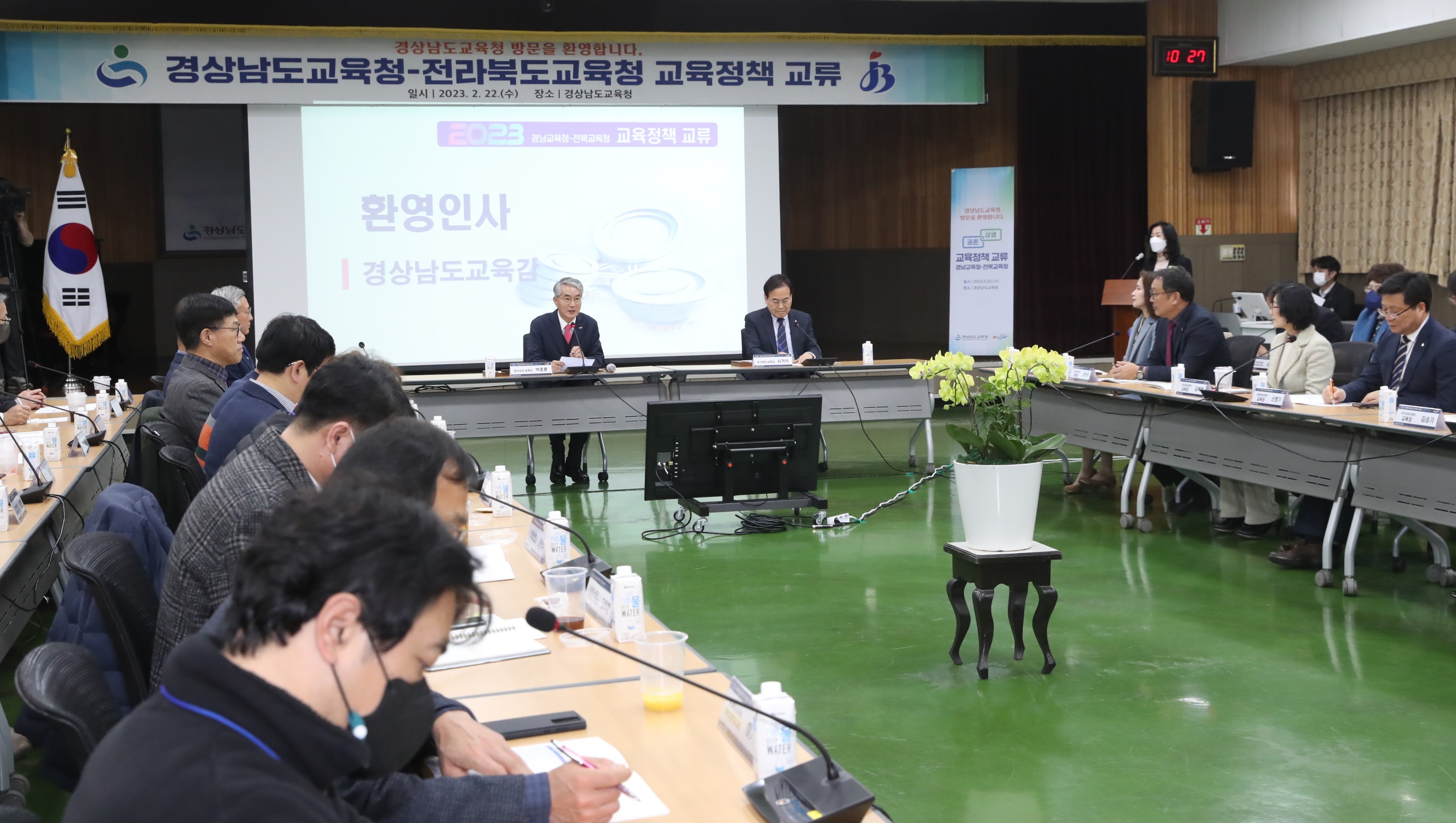 경남교육청-전북교육청, 교육정책 교류(정책기획관 고희점 ☎278-1730 또는 정현정 ☎278-1732) - 관련이미지1