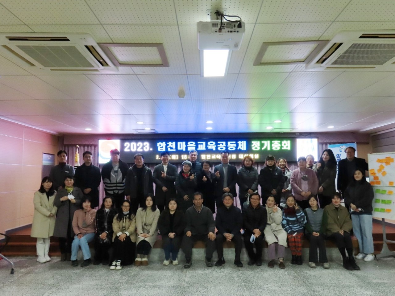 합천교육지원청, 2023. 합천마을교육공동체 협의회 정기총회 개최 - 관련이미지2