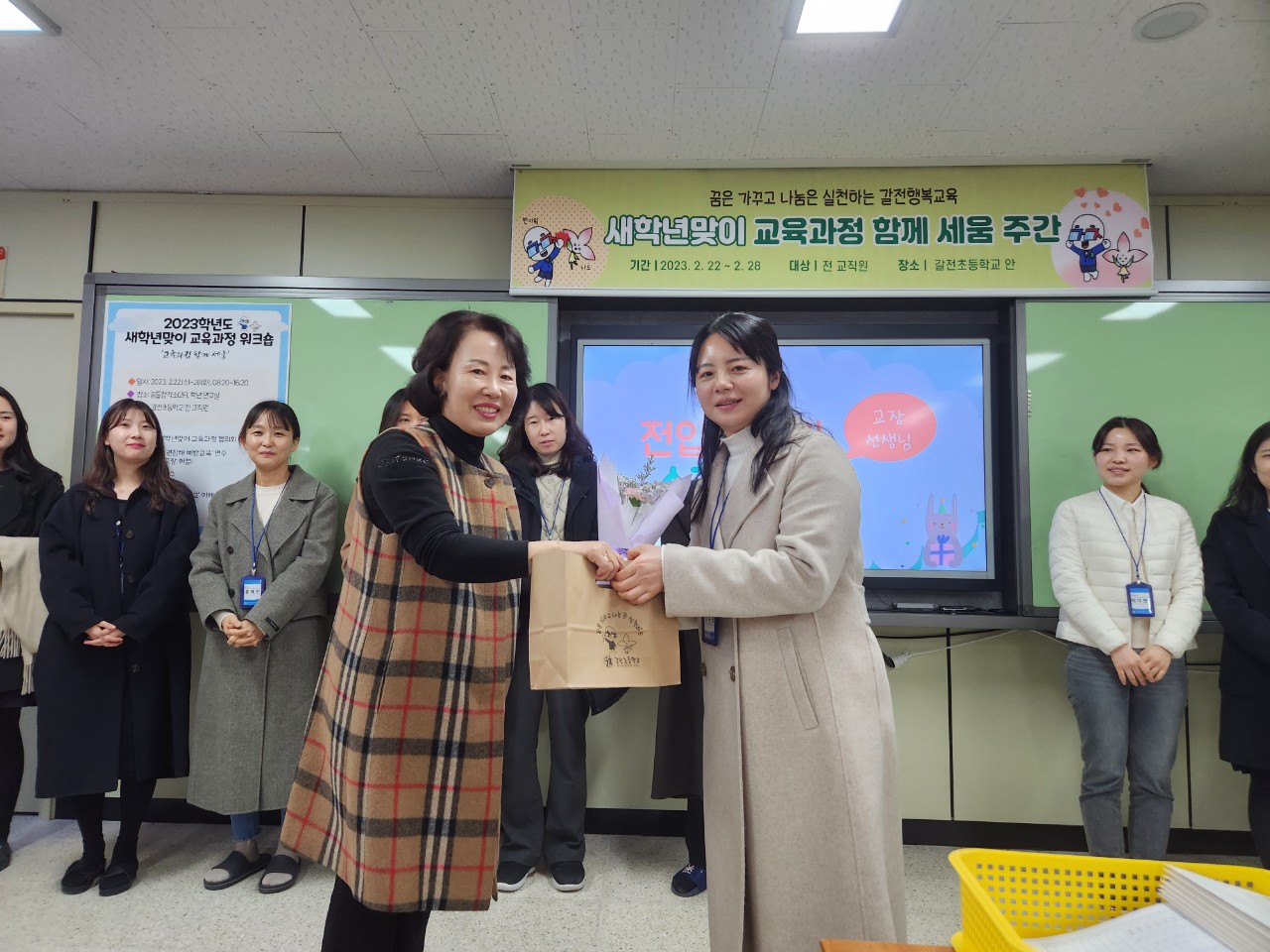 갈전초, 2023학년도 새학년맞이 교육과정 함께 세움 주간 - 관련이미지1