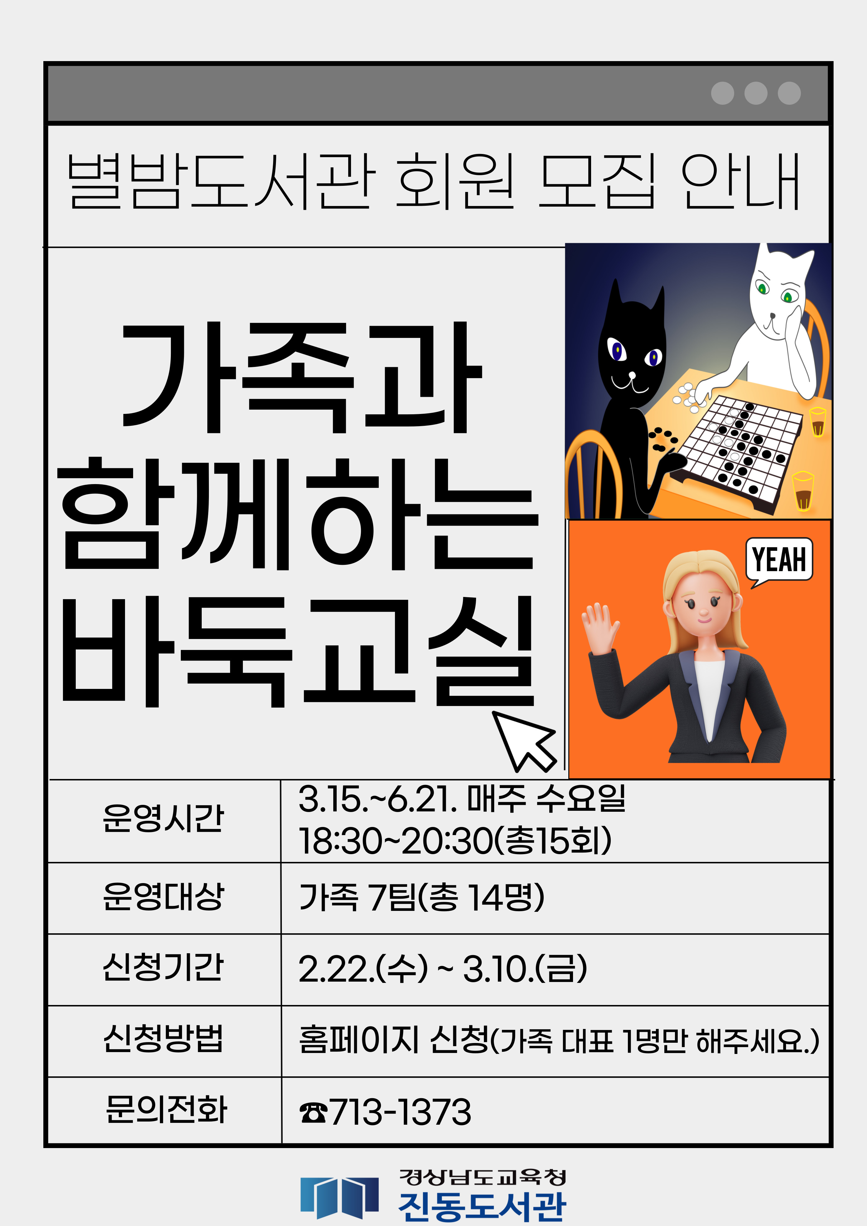진동도서관, 상반기 평생학습 및 별밤 프로그램 수강생 모집 - 관련이미지2