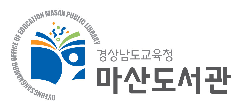 마산도서관-창원보호관찰소 업무협약 체결 - 관련이미지1