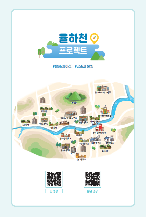 김해교육지원청, 2023년 생태전환교육 지원의 준비를 마치다! - 관련이미지2