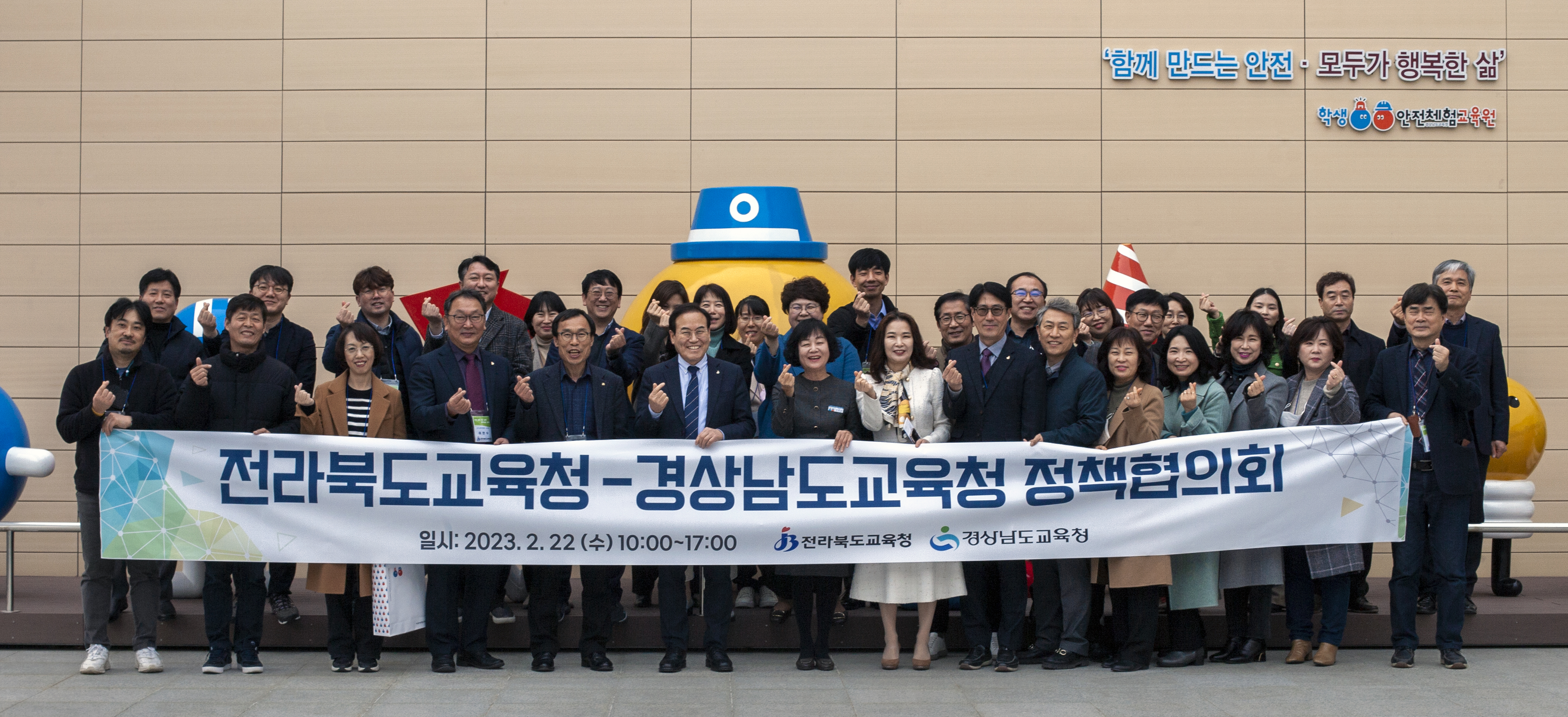 학생안전체험교육원, 경남교육위원회 의정활동 및 전북교육청 현장 탐방 실시 - 관련이미지2