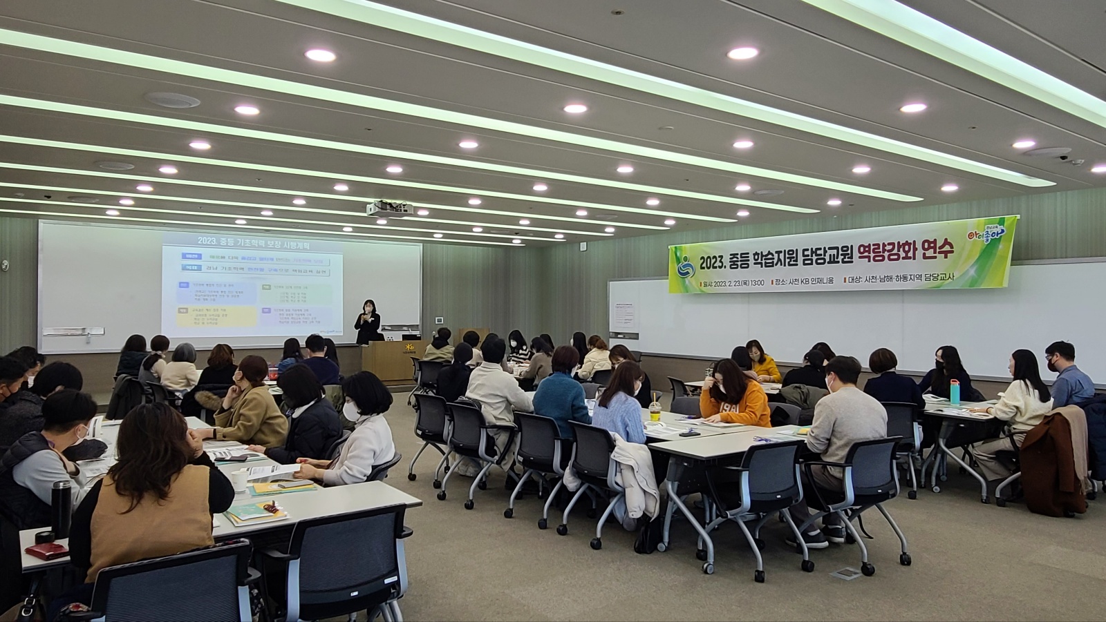 경남교육청, 올해부터 중고교에 학습지원 담당 교원 지정(중등교육과 강성희 ☎268-1165) - 관련이미지1