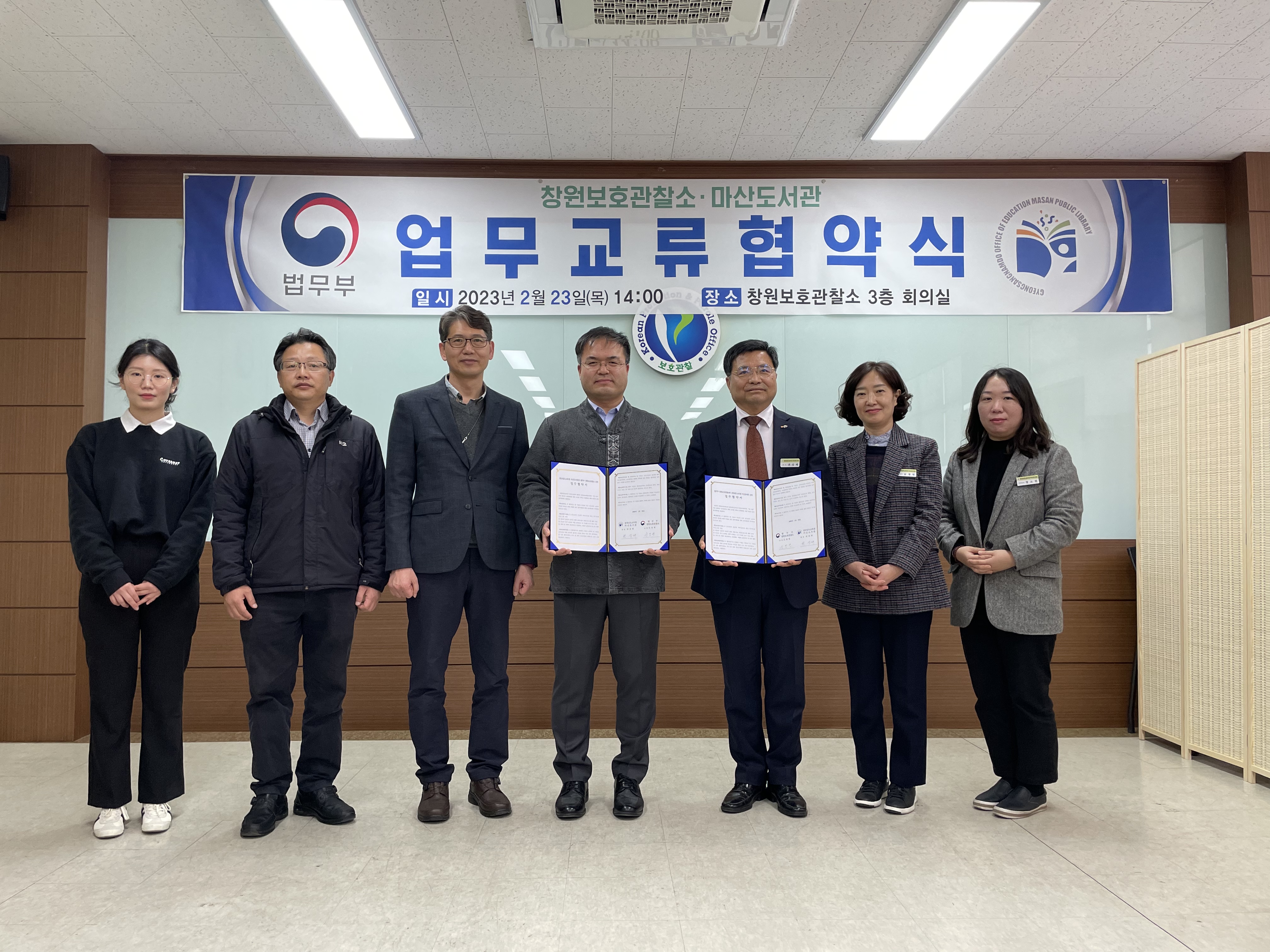 마산도서관-창원보호관찰소 업무협약 체결 - 관련이미지3