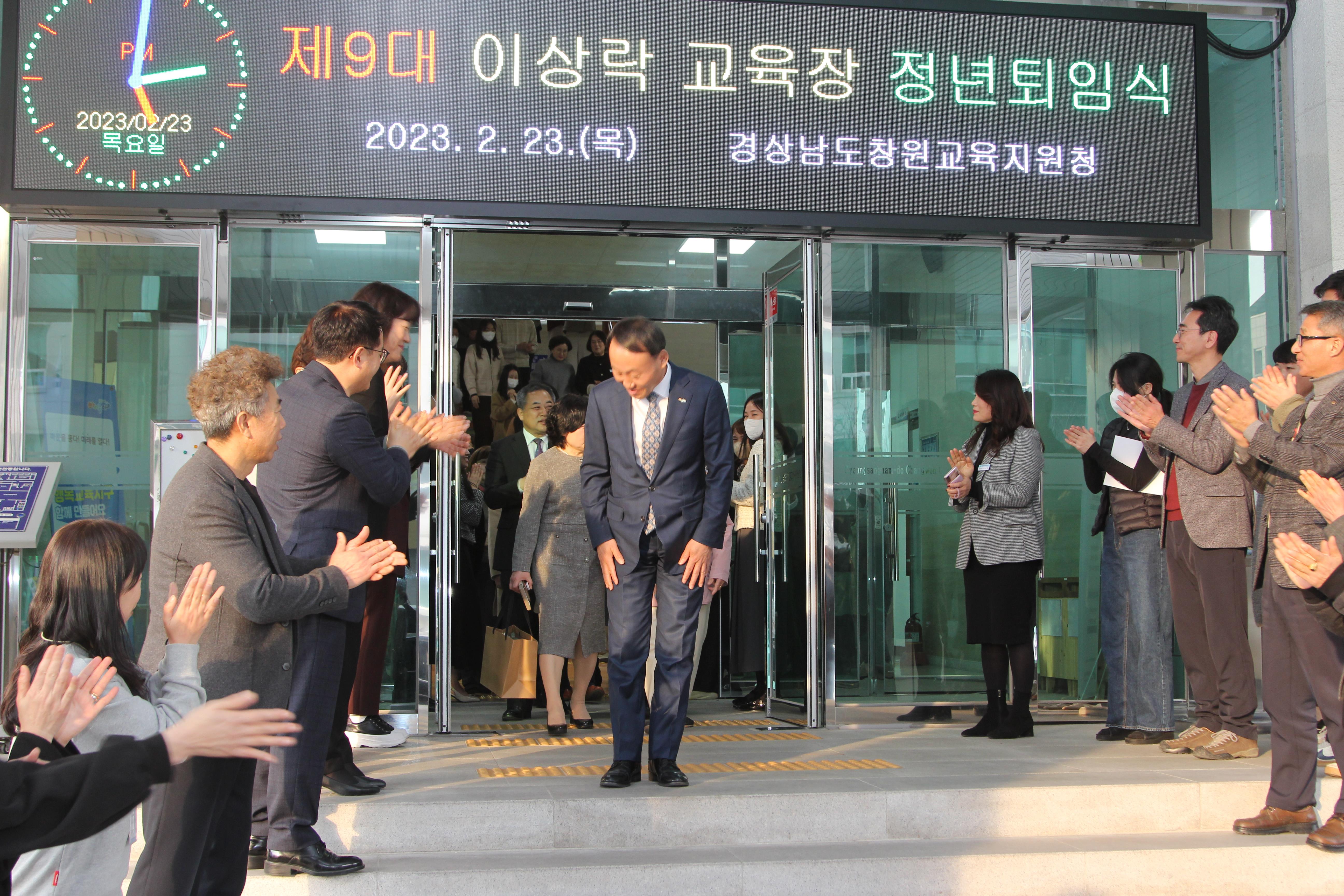 창원교육지원청, 창원교육가족이 동참한 감동이 있는 정년퇴임 - 관련이미지1