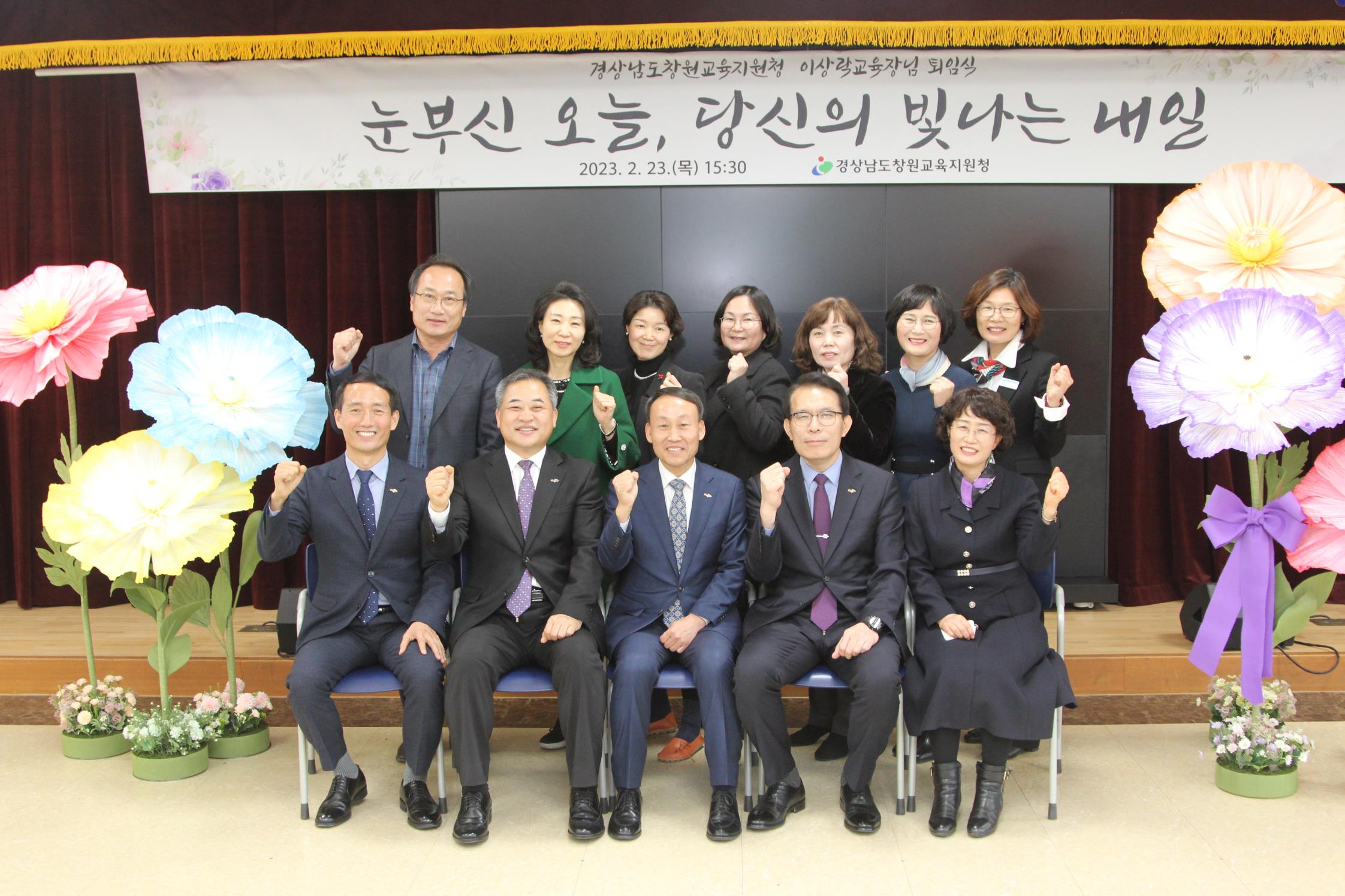 창원교육지원청, 창원교육가족이 동참한 감동이 있는 정년퇴임 - 관련이미지2