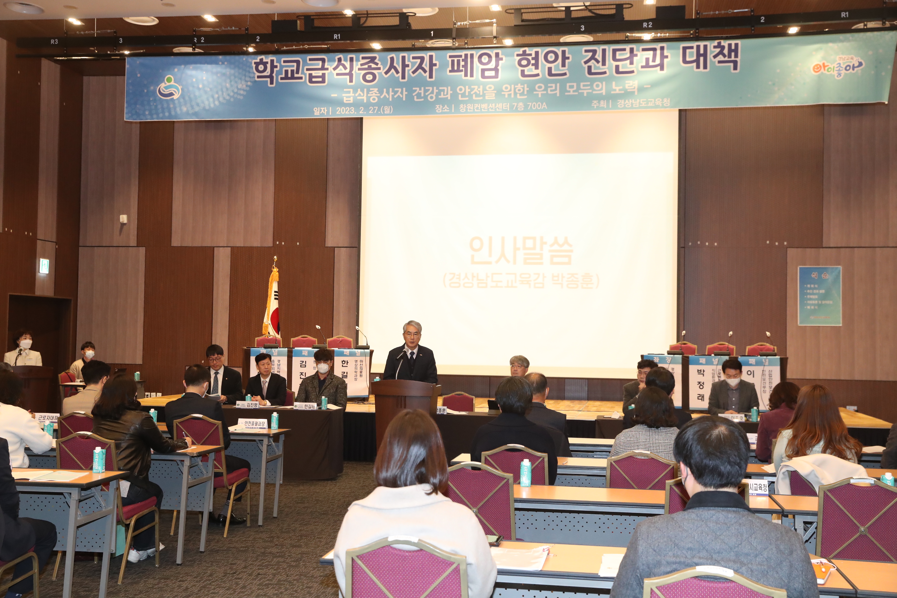 경남교육청, 급식종사자 폐암 현안 토론회 개최(안전총괄과 김향미 ☎278-1765 또는 김지안 ☎278-1766 또는 신민정 ☎278-1767) - 관련이미지1
