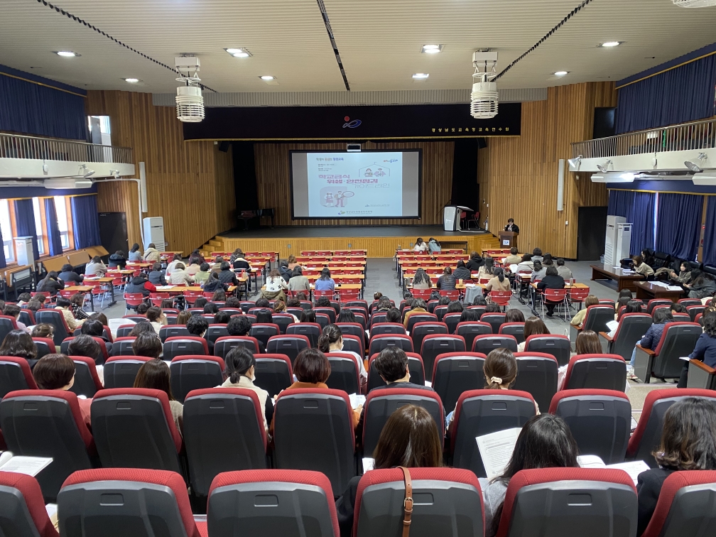 창원교육지원청, 2023. 영양교사·영양사 소통 연수 실시 - 관련이미지1