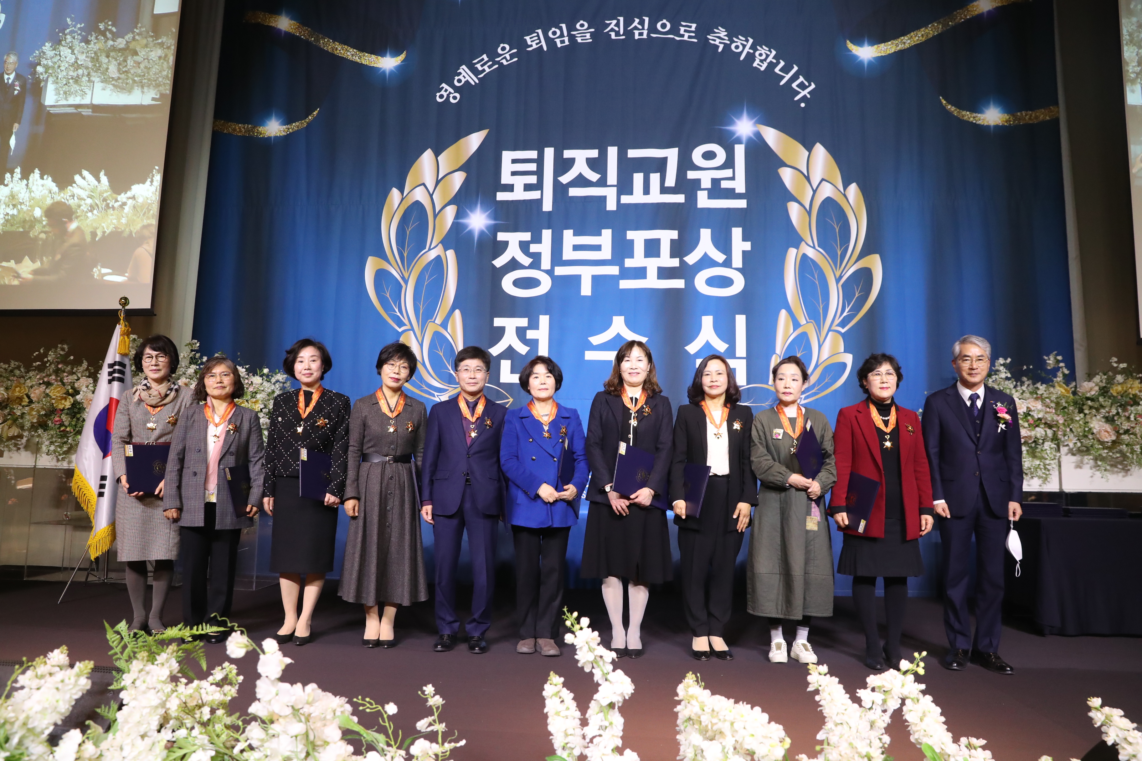 경남교육청, 정부포상 전수식 개최(초등교육과 한아름 ☎268-1128) - 관련이미지2