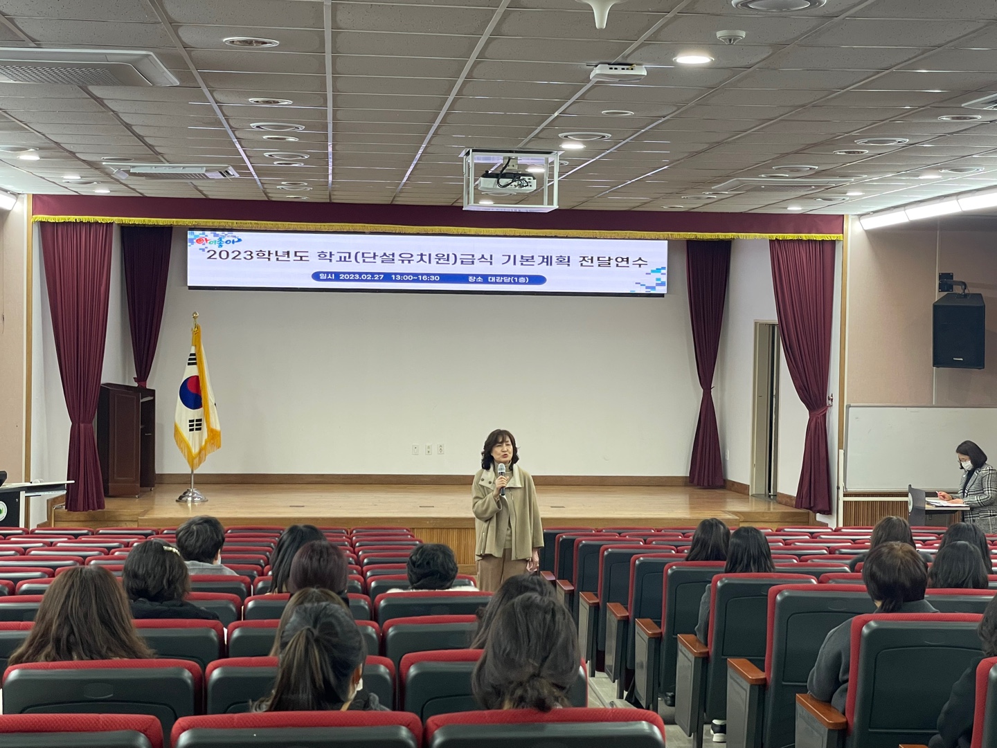양산교육지원청, 학교(유치원)급식 기본계획 전달연수 실시 - 관련이미지1