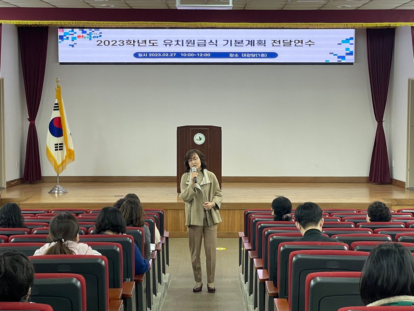 양산교육지원청, 학교(유치원)급식 기본계획 전달연수 실시 - 관련이미지3