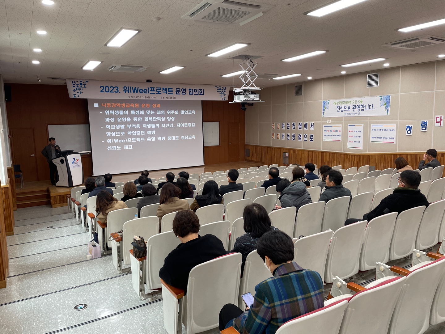 2023. 낙동강학생교육원 새학년맞이 교육과정 개편 - 관련이미지1