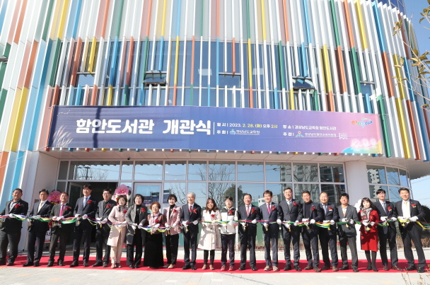 함안도서관, 새 터전에서 힘찬 도약 - 관련이미지1