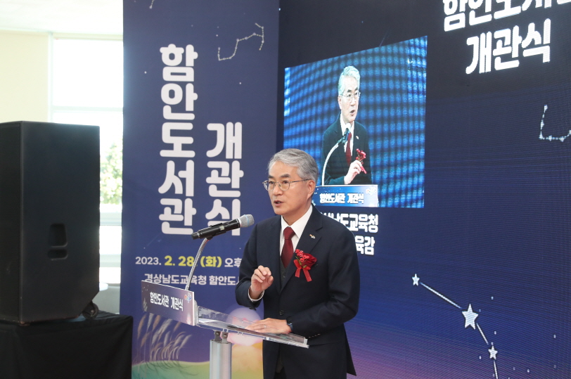 함안도서관, 새 터전에서 힘찬 도약 - 관련이미지2