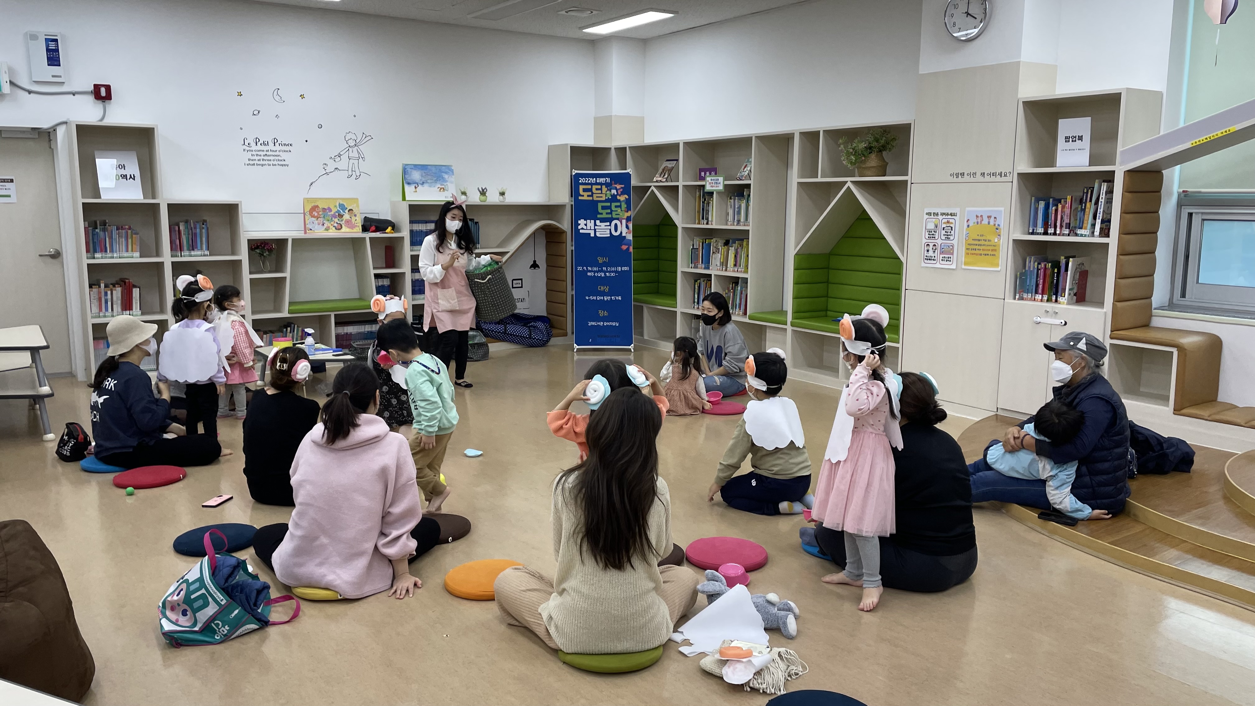 김해도서관, 아이랑 도서관에 책놀이 하러 가요! - 관련이미지1