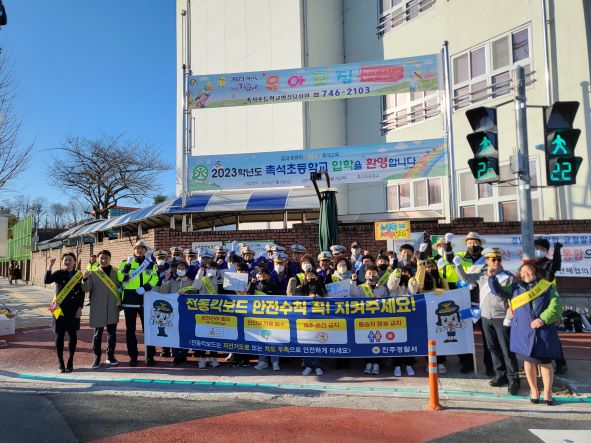 진주교육지원청‘새학년 맞이 교통안전 연합 캠페인’전개 - 관련이미지3