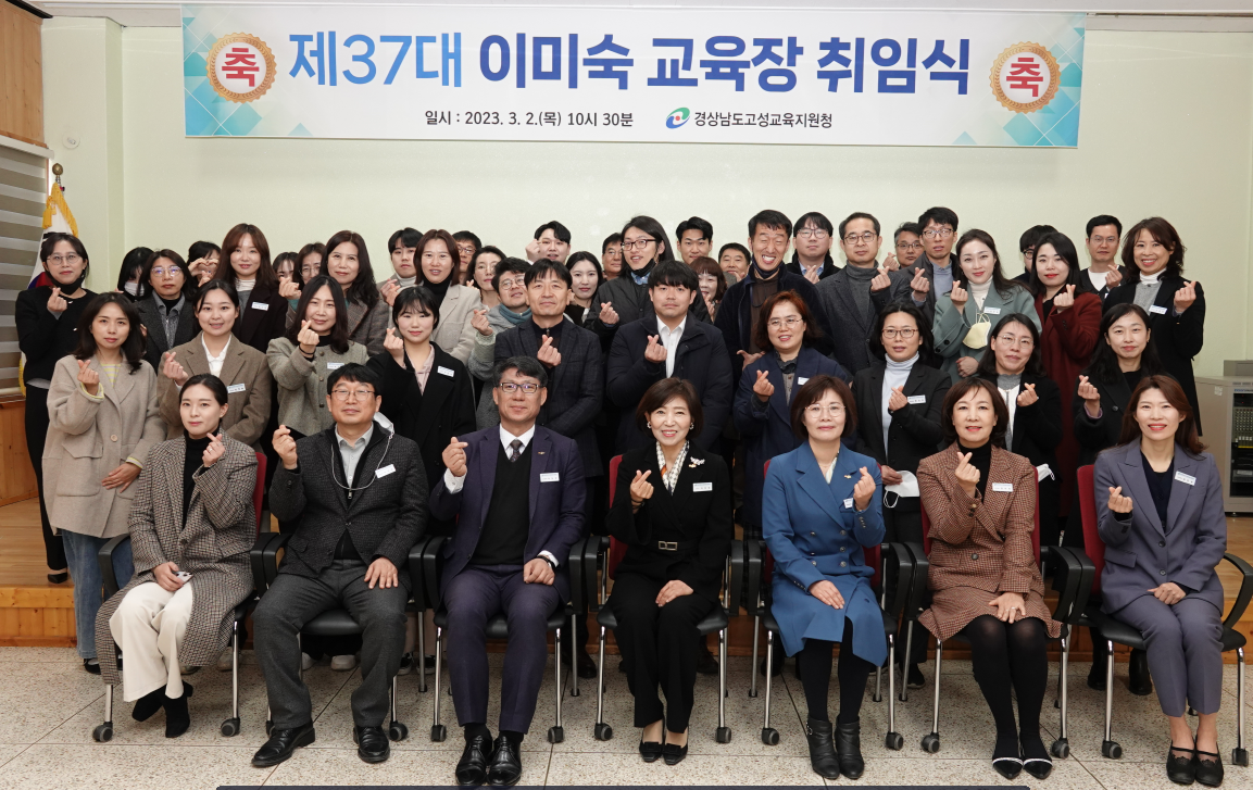 고성교육지원청, 제37대 이미숙 교육장 취임 - 관련이미지1