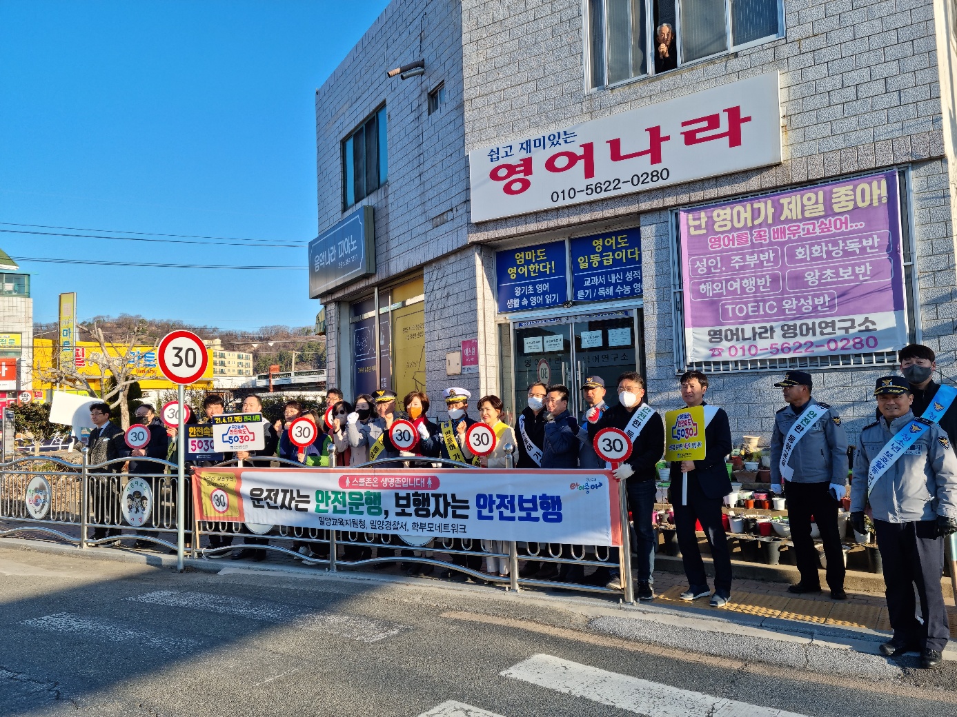밀양교육지원청, 새학년 맞이 통학안전캠페인활동! - 관련이미지1