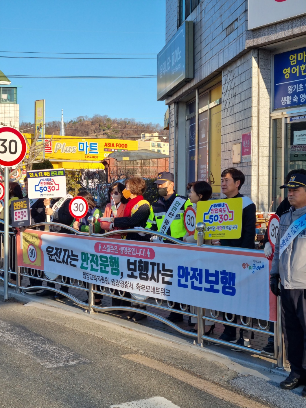 밀양교육지원청, 새학년 맞이 통학안전캠페인활동! - 관련이미지2