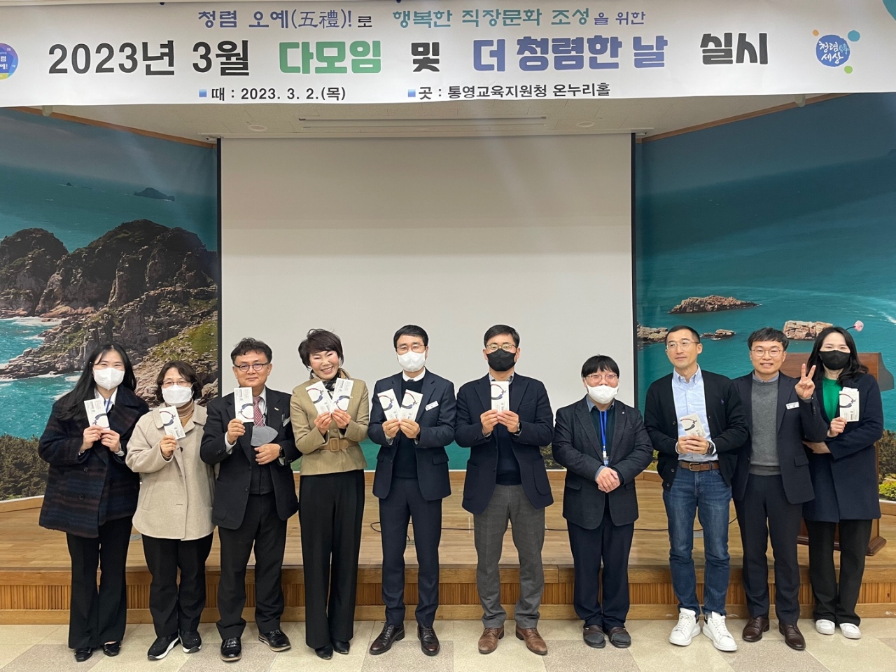 통영교육지원청, 청렴한 통영교육은 소통 공감으로부터! - 관련이미지2