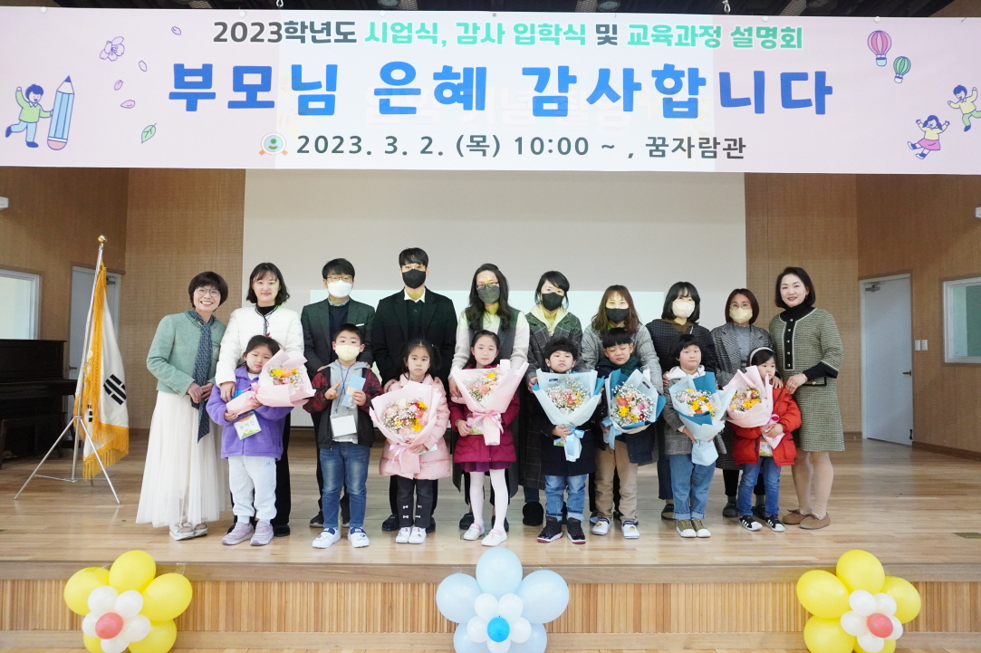 우암초, 부모님에 대한 감사를 실천하는 입학식 - 관련이미지1