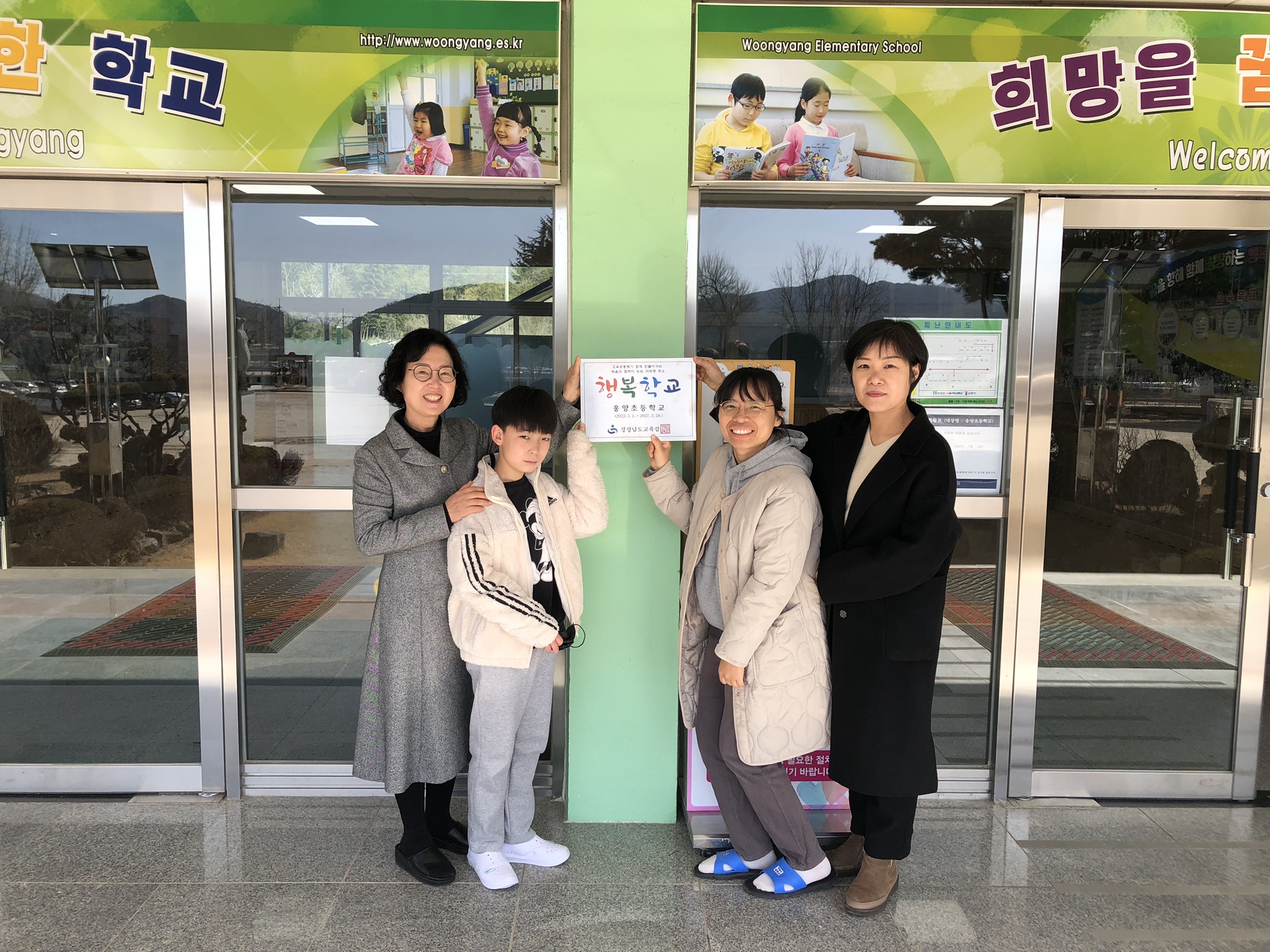 웅양초,행복학교 현판식 개최 - 관련이미지2